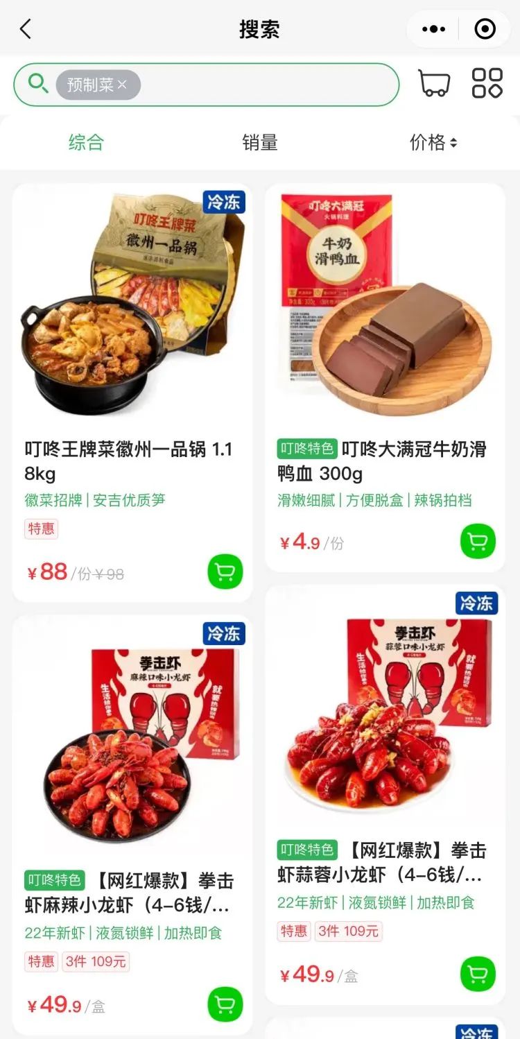 預制菜有多火?市場奔萬億,盒馬、美團等巨頭紛紛入局