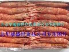 供應阿根廷紅蝦,直銷阿根廷紅蝦 - 冷凍粗加工水產(chǎn)品 - 粗加工水產(chǎn)品 - 食品、飲料 - 供應 - 切它網(wǎng)(QieTa.com)