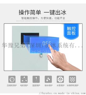 200公斤片冰機：高效制冰助力商用冷凍與肉類批發——以華豫兄弟為例