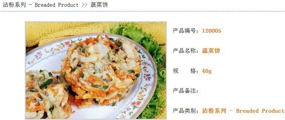 榮成冠辰水產 HACCP認證工廠加工沾粉系列產品詳解